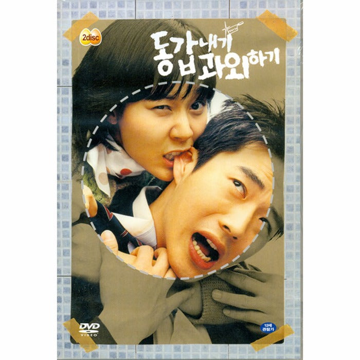 [DVD] Unfolding (Disc.Outbox)- Rejuvenation.Kim Hee. Browse Categories