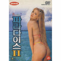 [DVD] Paradise 2