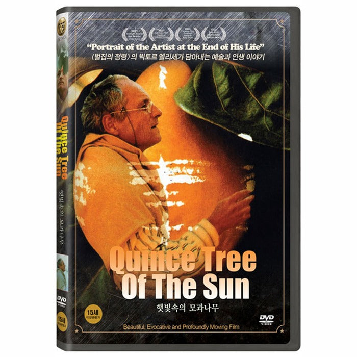 [DVD] Quince Tree Of The Sun