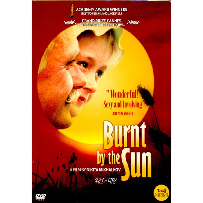[DVD] Burnt By The Sun