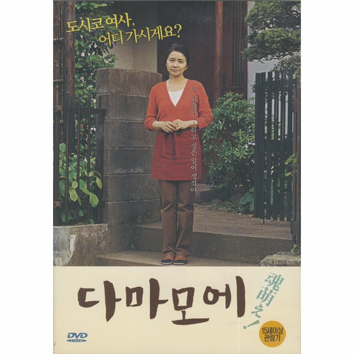 [DVD] DAMAMOE