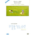 [DVD] Da Capo