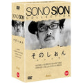 [DVD] Sono Sion