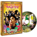 [DVD] 嫌われ松子の一生: Memories Of Matsuko