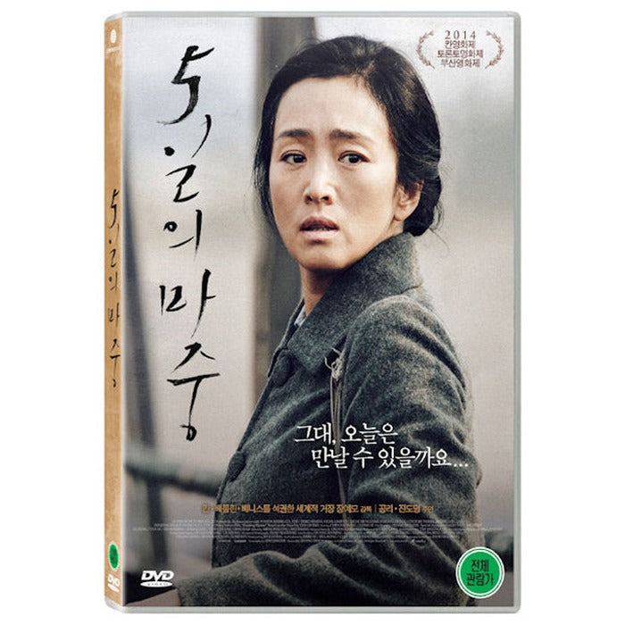[DVD] 5 Days Of Burial, Jang Ye-Mo