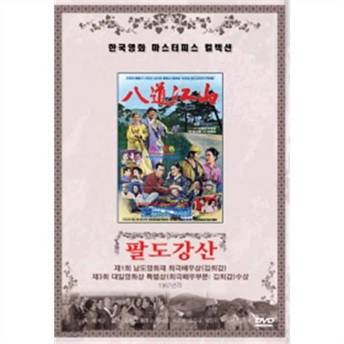 [DVD] Faldo Gangsan-Kim Hee-Gol, Hwangjeong-Pyeong, Kim Seung-Ho, Choi Hye-Hee, Kim Jin-Gyu, Park No Food