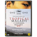 [DVD] Tropical Malady