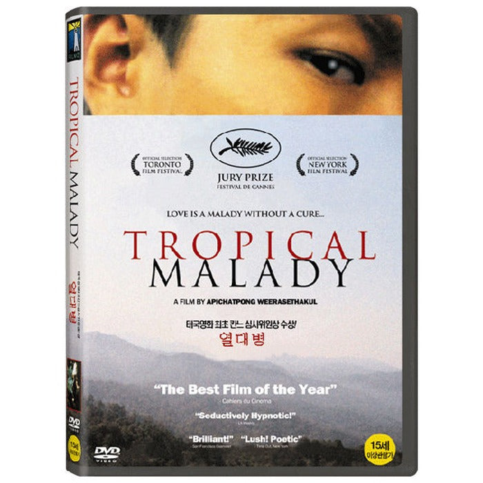 [DVD] Tropical Malady