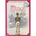 [DVD] Litle Cheung