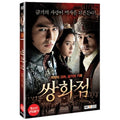 [DVD] Dyeing Point (1Disc)- Intensity, Jangjinmo, Song Ji Hyo, Song Hockey