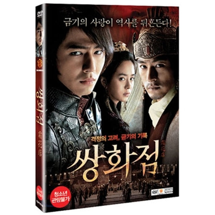 [DVD] Dyeing Point (1Disc)- Intensity, Jangjinmo, Song Ji Hyo, Song Hockey