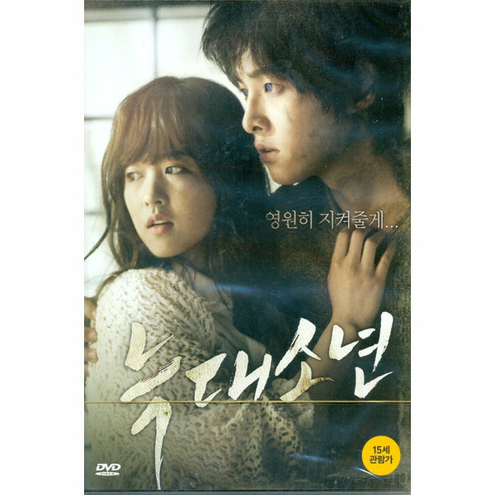 [DVD] Wolf-Hyun (1Disc)- Song Hun-Gi, Park Bo-Young