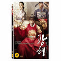 [DVD] The King'S Gwanghae (1Disc) - Lee Sang-Hyun Kim