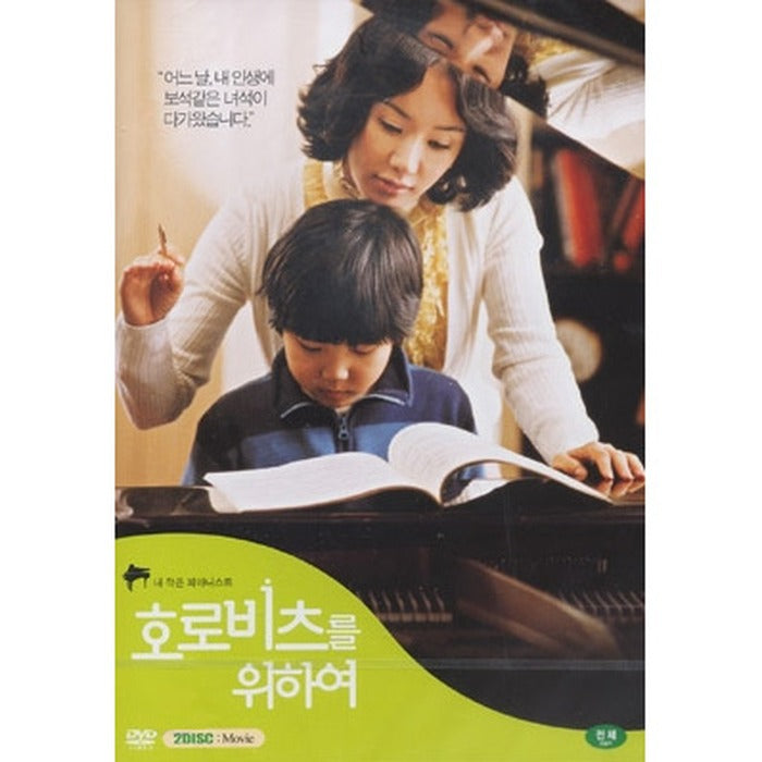 [DVD] For Horobits (1Disc)- Thumb, New Material, Park Yong Woo