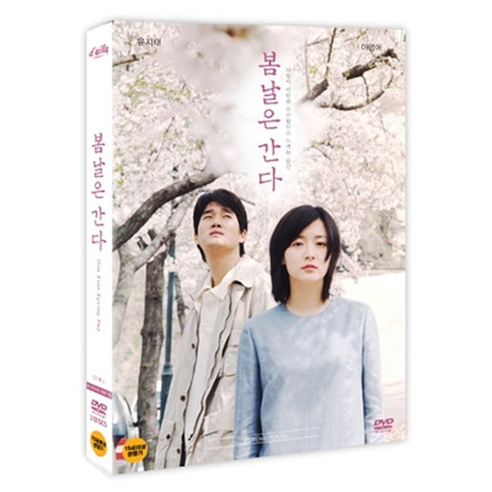 [DVD] One Fine Spring Day