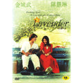 [DVD] 熏衣草: Lavender
