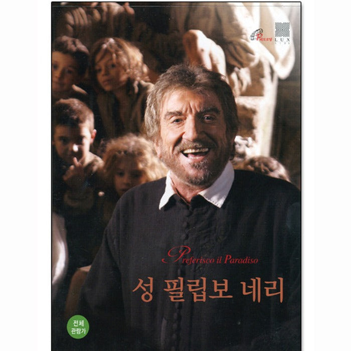 [DVD] Preferisco Il Paradiso