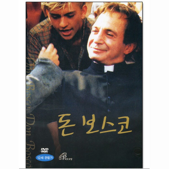 [DVD] Don Bosco