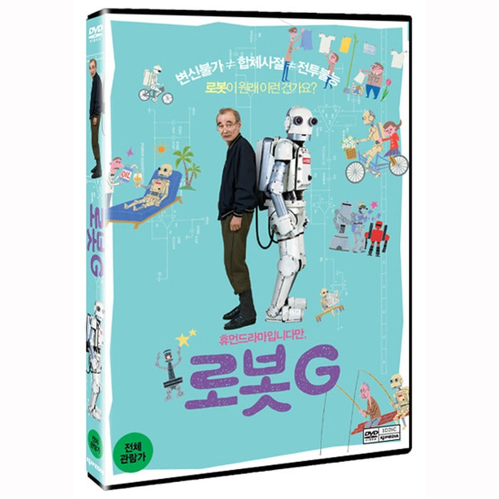 [DVD] ロボジ?, Robo-G