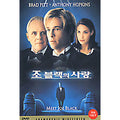 [DVD] Meet Joe Black