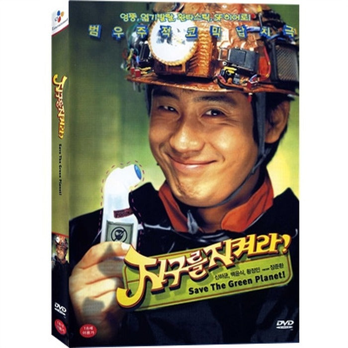 [DVD] Save The Green Planet