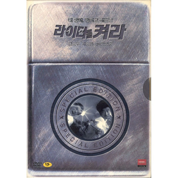 [DVD] Turn On The Lighter (2Disc.Outbox) - Winner, Kim Seung-Woo