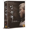 [DVD] Imperial Collection Set (4Disc)- Royal Cross, Sprout, Glitter, Mandala