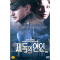 [DVD] ADMIRAL