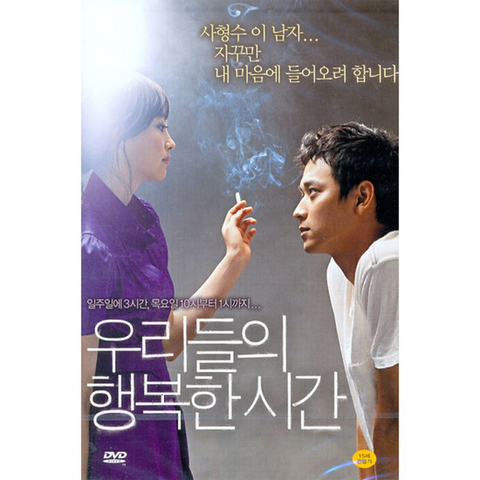 [DVD] Maundy Thursday