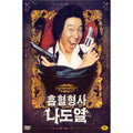 [DVD] Slow Blood Type Nausea (2Disc)- Kim Soo-Ro