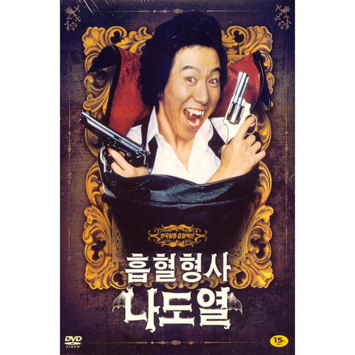 [DVD] Slow Blood Type Nausea (2Disc)- Kim Soo-Ro