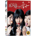 [DVD] I Like It Hot