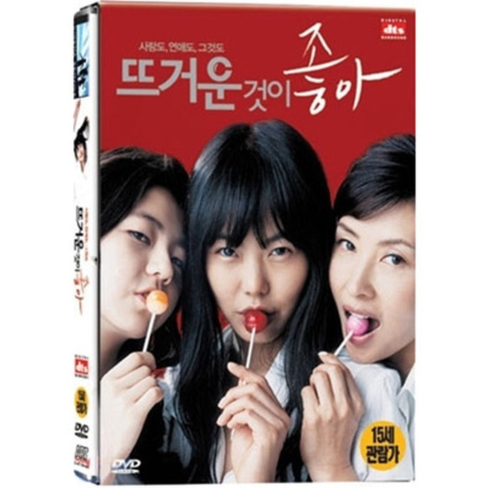 [DVD] I Like It Hot