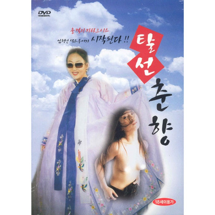 [DVD] Dealer Spring