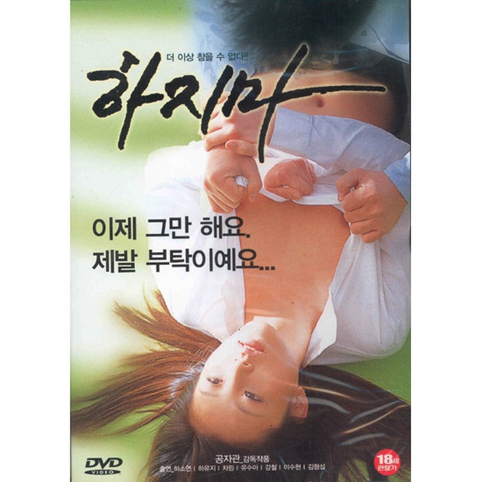 [DVD] DON'T