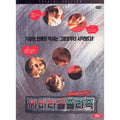 [DVD] ZARAGOZA