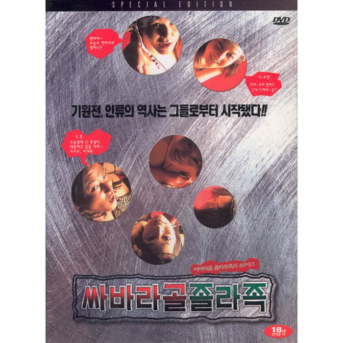 [DVD] ZARAGOZA