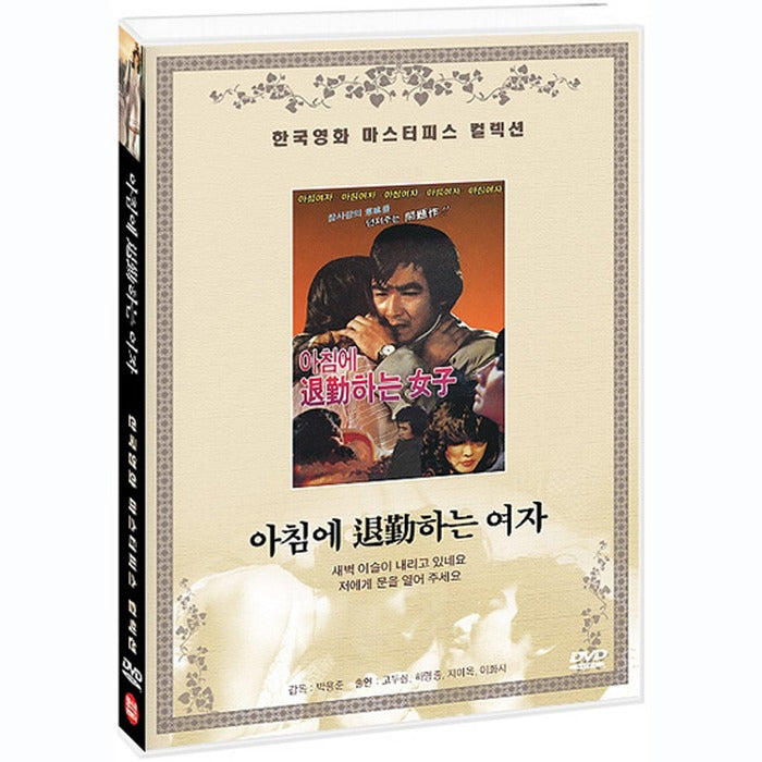 [DVD] A Barmaid