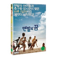 [DVD] Manbal Dream (2Disc) - Park Hee-Soon, Gochangseok
