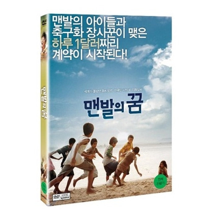 [DVD] Manbal Dream (2Disc) - Park Hee-Soon, Gochangseok