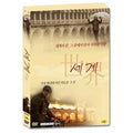 [DVD] The World