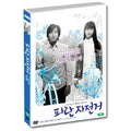 [DVD] The Elephant On The Bike