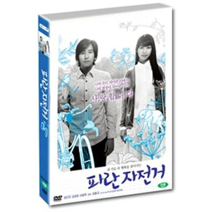 [DVD] The Elephant On The Bike
