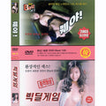 [DVD] + Big Deal