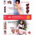 [DVD] Bean Beans + Mimi'S Berserk