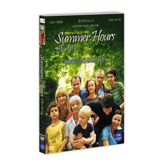 [DVD] L'Heure D'Ete, Summer Hours