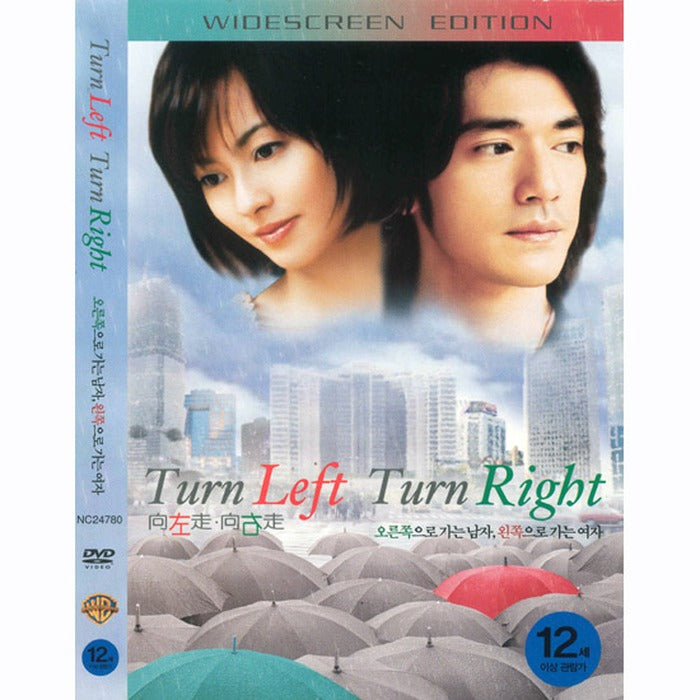 [DVD] 向左走, 向右走 Turn Left, Turn Right