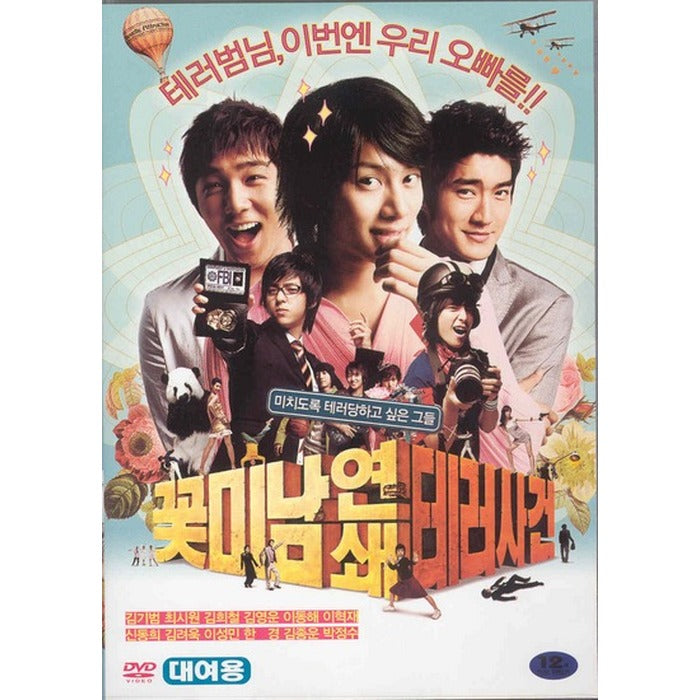 [DVD] Flower Minneapolis - Super Junior Power Casting