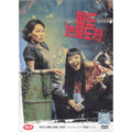 [DVD] Without Tears Of Blood - Starring. Lee Hye-Young. Jung Jae-Young.Ryu Hye-Won