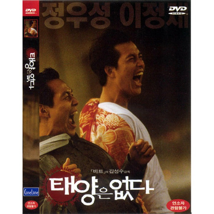 [DVD] City Of The Rising Sun